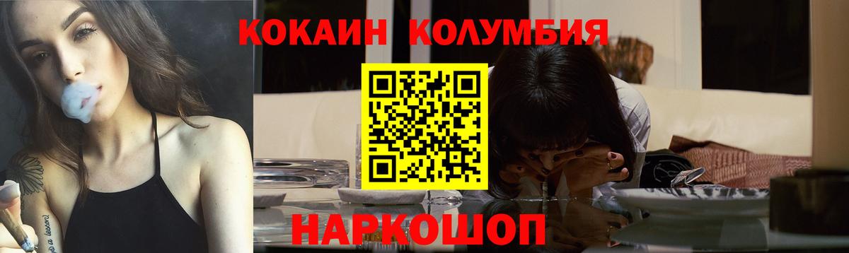 COCAIN 99% Людиново
