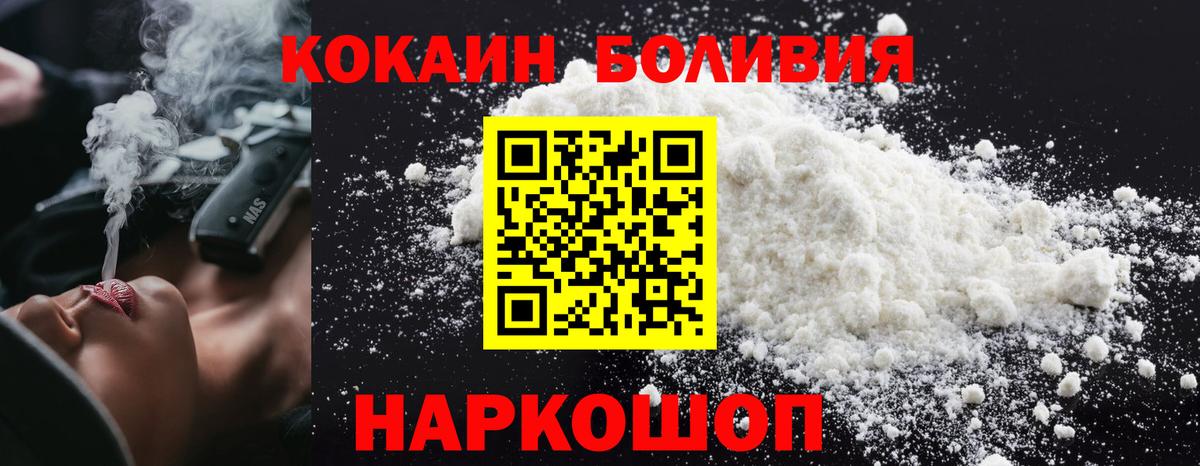 Людиново  КОКАИН  Вход с VPN  КОКАИН 98%  Кокаин VHQ 