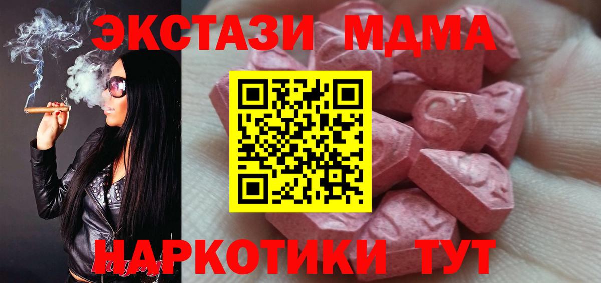 Экстази Дубай Людиново