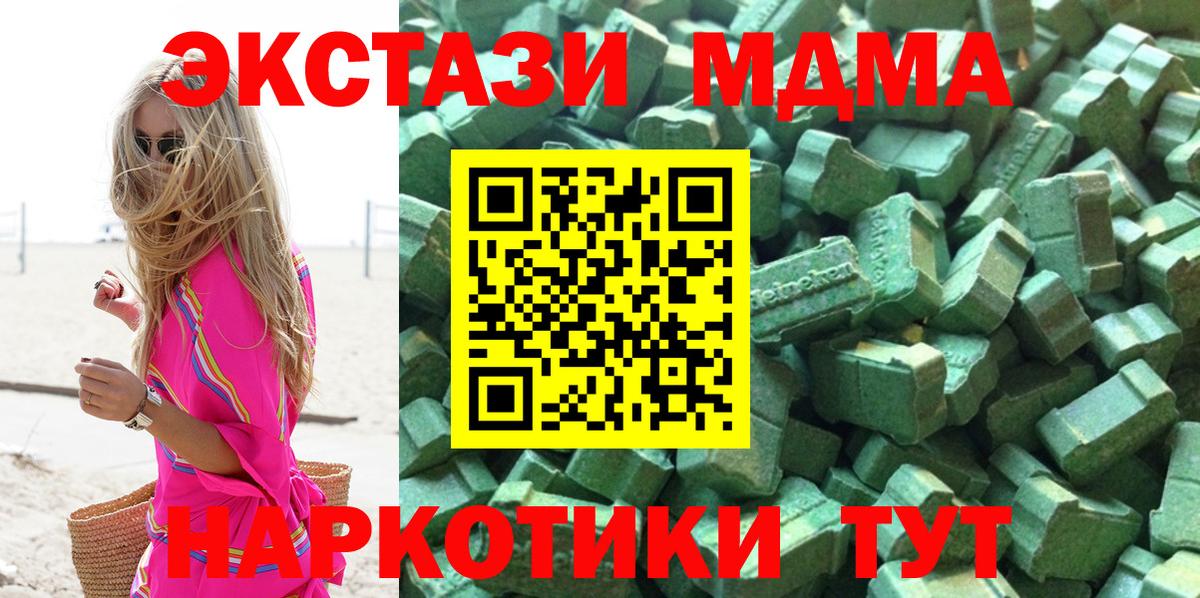 Ecstasy 300 mg  Вход с VPN  Людиново  ЭКСТАЗИ круглые 