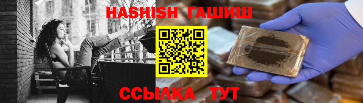 Людиново  Гашиш hashish  Вход с VPN  закладки  ГАШИШ индика сатива 