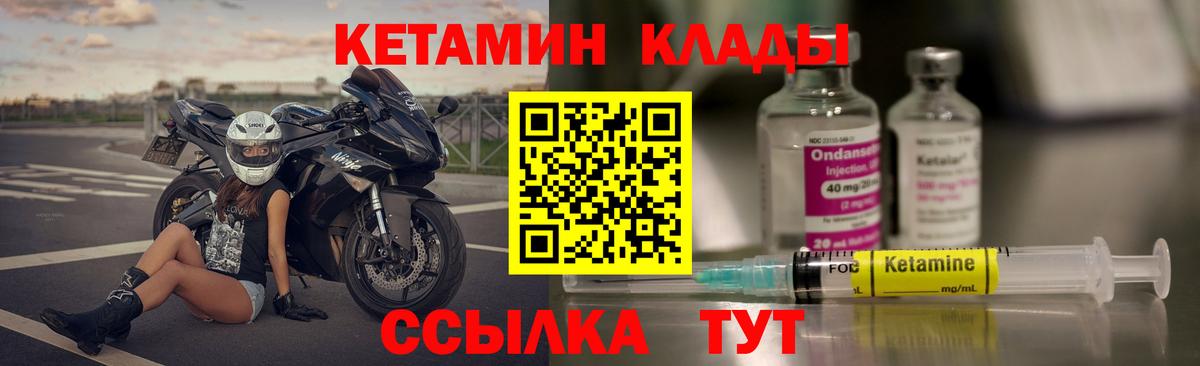 КЕТАМИН VHQ  Вход с VPN  MEGA   Людиново 