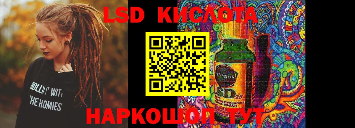LSD-25 экстази кислота  LSD-25 экстази ecstasy  Вход с VPN  Людиново 