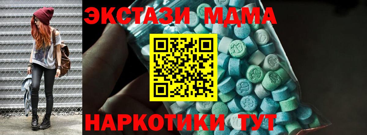 MDMA Molly  MDMA Molly  Людиново  МДМА  Вход с VPN 