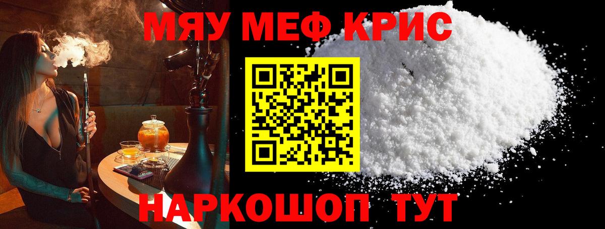 Мефедрон  Людиново