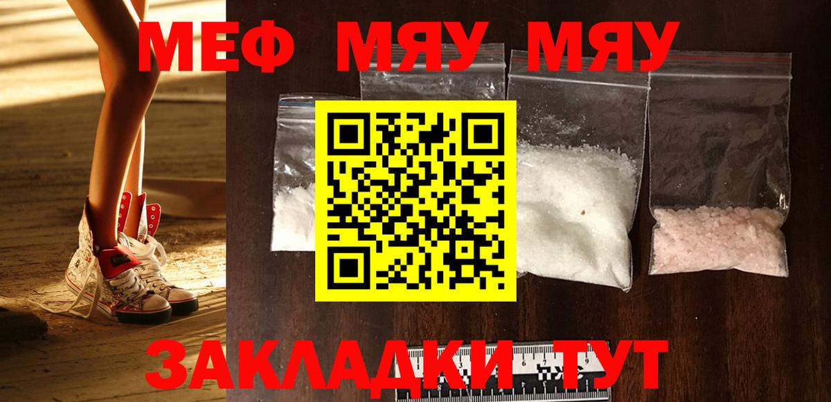 Мефедрон VHQ  Вход с VPN  Мефедрон  Мефедрон mephedrone  Людиново 
