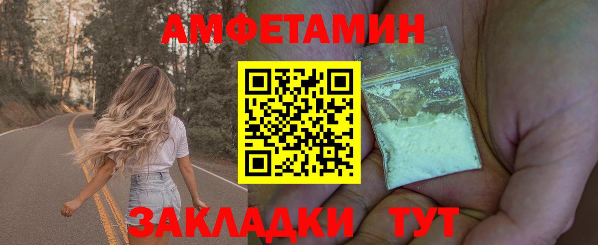 Первитин мет Людиново